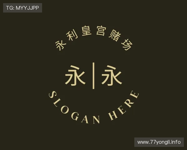 关于永利皇宫赌场